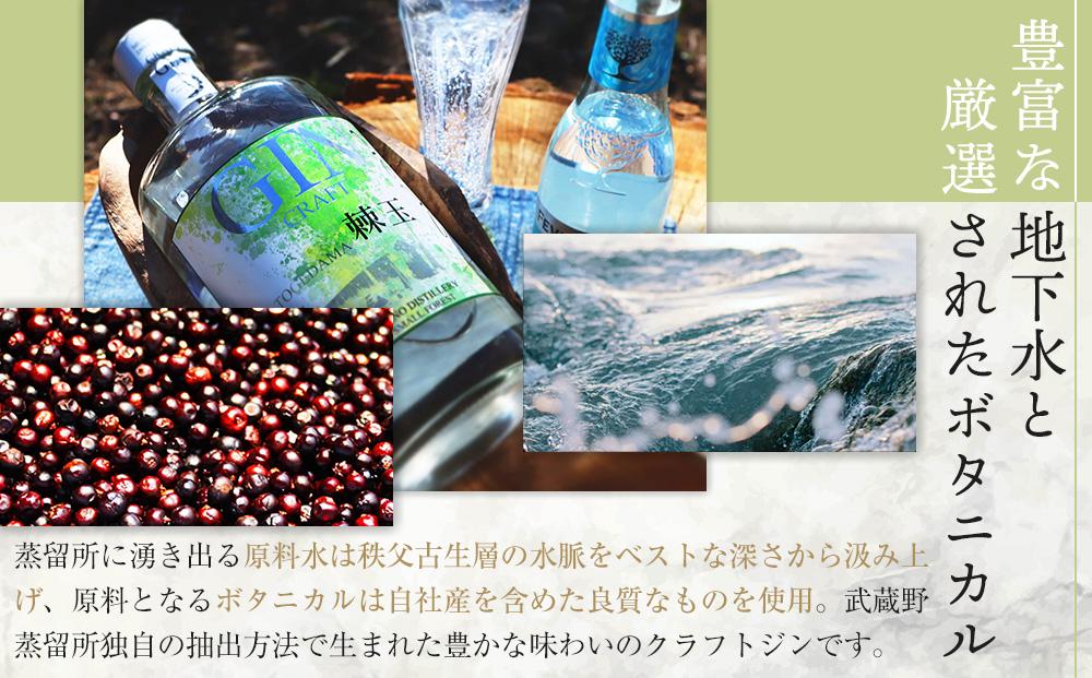【400ml】Japanese Craft GIN　棘玉 ／ お酒 クラフトジン とげだま 埼玉県