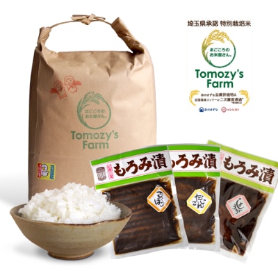 特別栽培米　もろみ漬けご飯セット【1248433】