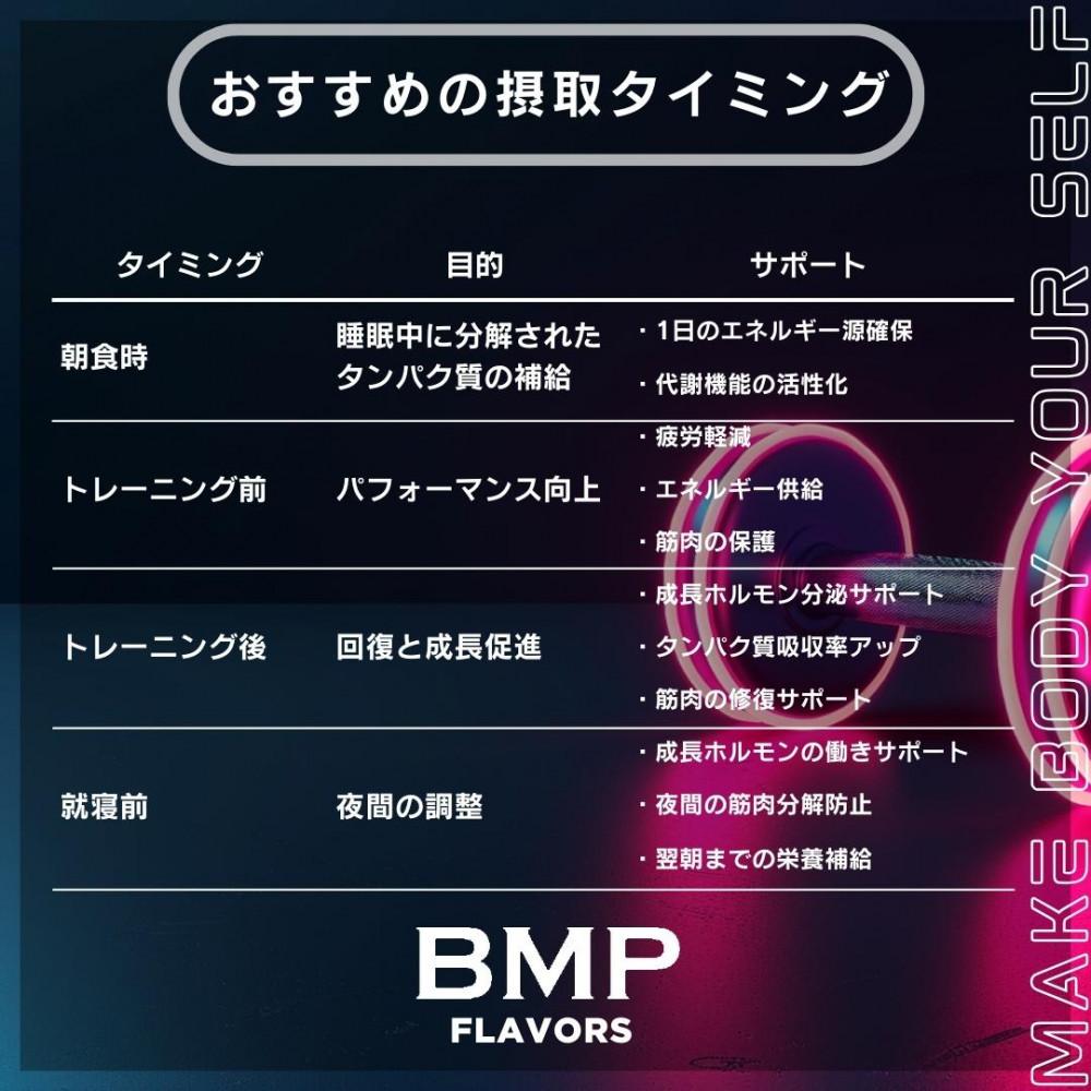 BMPプロテイン オレンジ風味 3kg  ／ たんぱく質 栄養補給 ホエイプロテイン 埼玉県