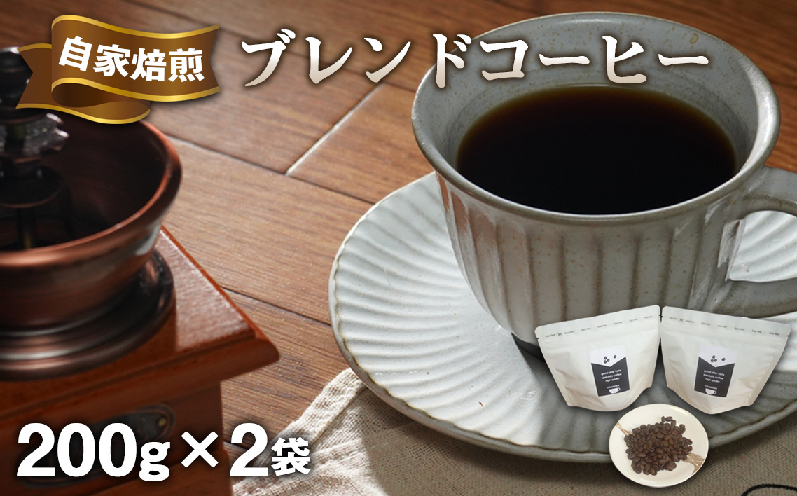 Shambre 自家焙煎ブレンドコーヒー No.498