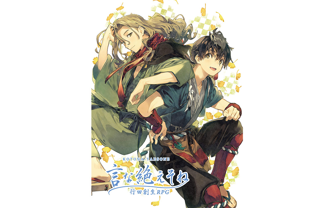 言な絶えそねブランケット（銀古＆佐杏） No.256