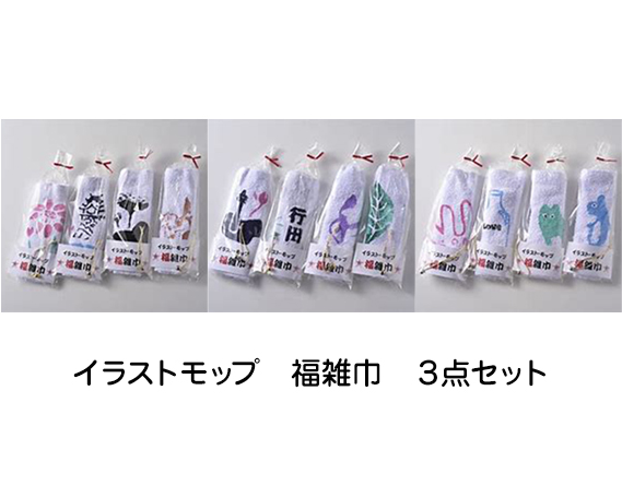 イラストモップ詰合せ「クリーン行田」 No.134