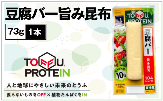 豆腐バー　旨み昆布73g No.430