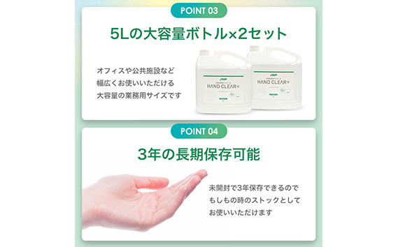 HAND CLEAR＋　5L×2本 No.482