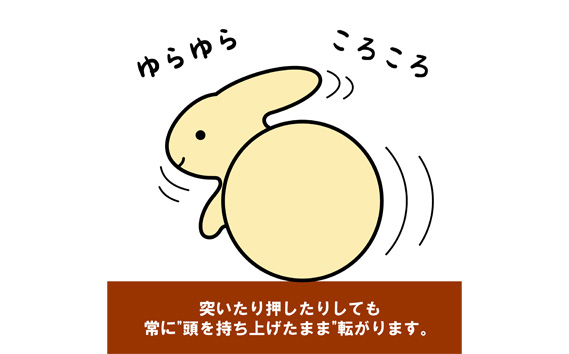 ウサギのふりころり No.254