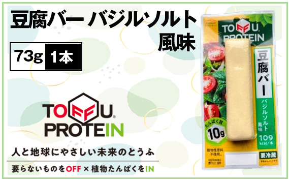 豆腐バー　バジルソルト風味73g No.431