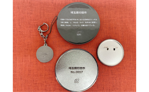 行田市マンホールグッズセット No.304