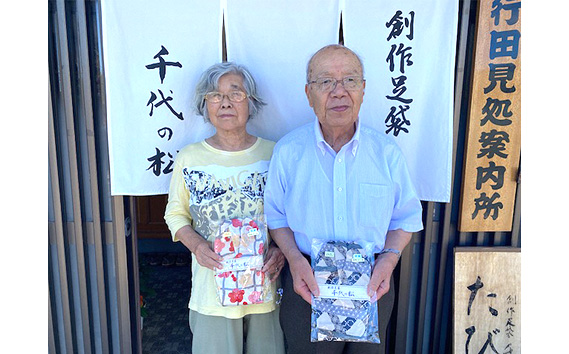 大麻の葉（紺）（男性用：28.0cm） No.369-04