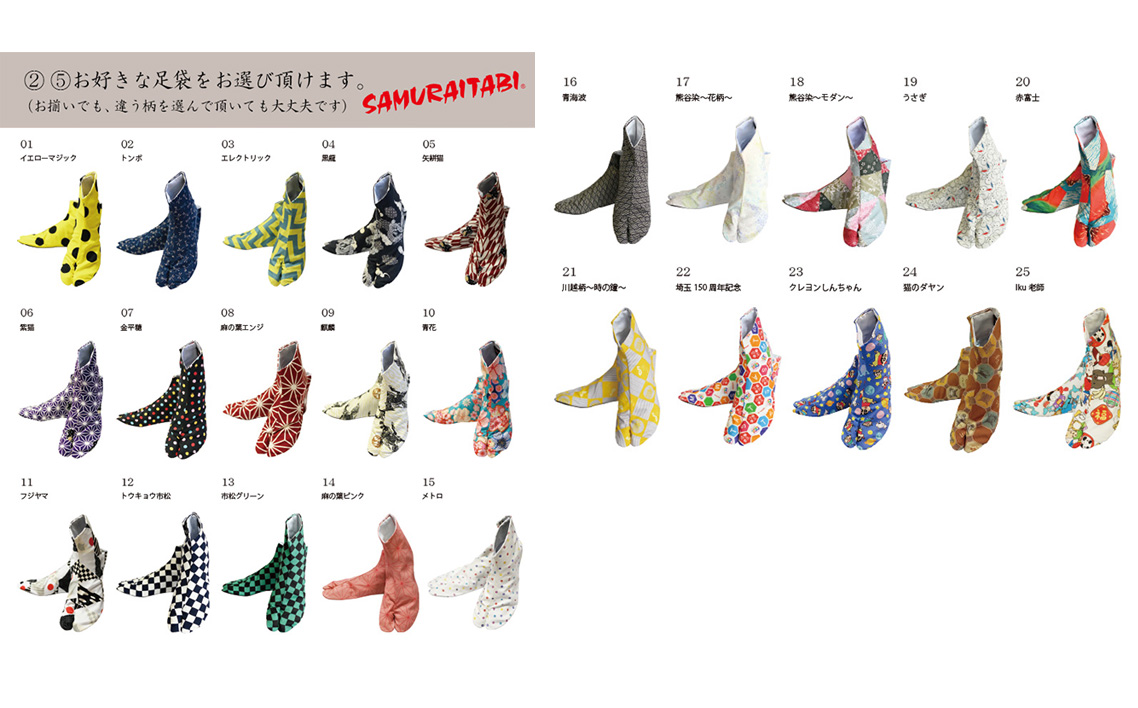 額縁足袋大 ／ タビ 額装  額入り 2足 結婚祝い 周年祝い 記念品 夫婦 和装 小物 飾れる インテリア 思い出 メモリアル プレゼント 埼玉県 No.524