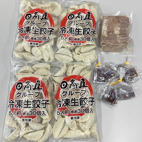 日高屋 冷凍生餃子とチャーシューセット No.309