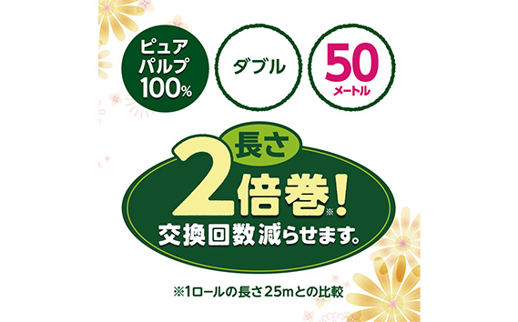 【ダブル】エリエール i：na（イーナ）トイレットティシュー　2倍巻き12ロール No.486