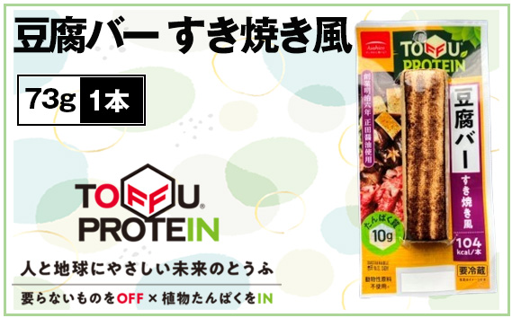 豆腐バー　すき焼き風73g No.432