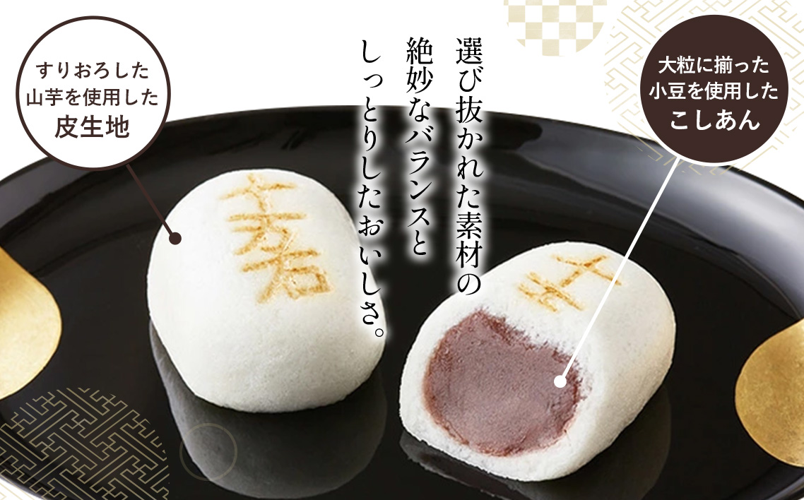 十万石まんじゅう　25個入 ／ 和菓子 饅頭 おまんじゅう おやつ 行田名物 十万石ふくさや 銘菓 こしあん 自家炊き しっとり 薯蕷皮 十勝産小豆 国産つくね芋 新潟県産コシヒカリ 十万石 埼玉県 名物 No.158-05