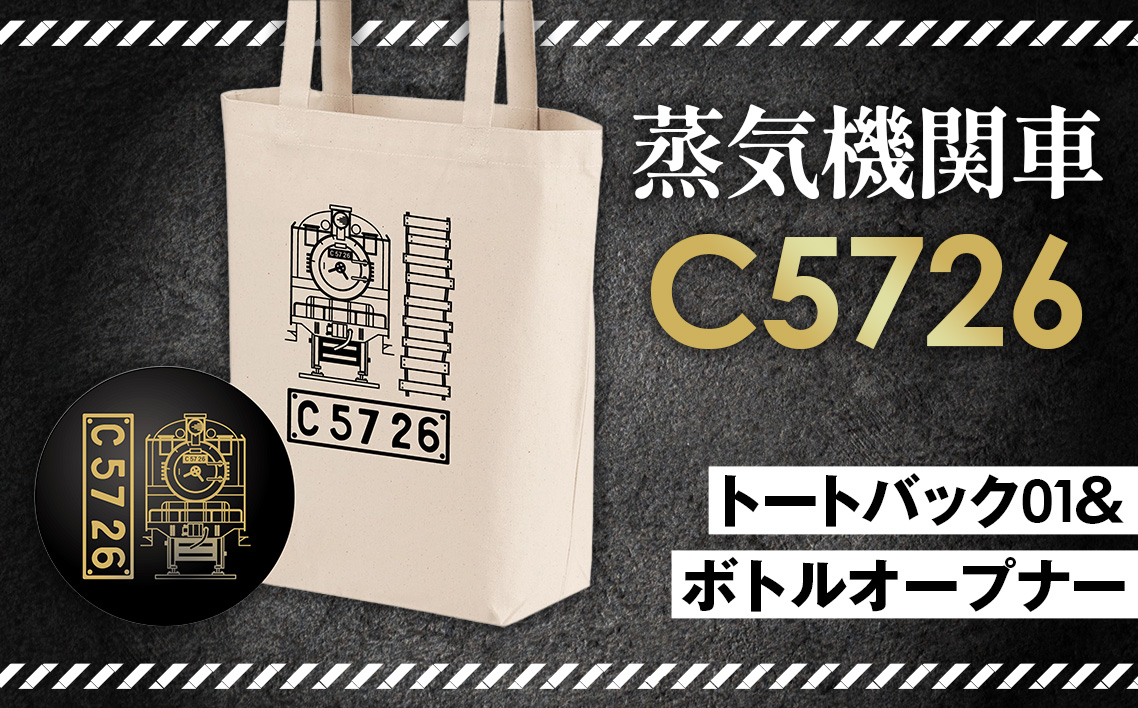 【C04】SL『C5726』トートバッグ（01）＆ボトルオープナー No.381