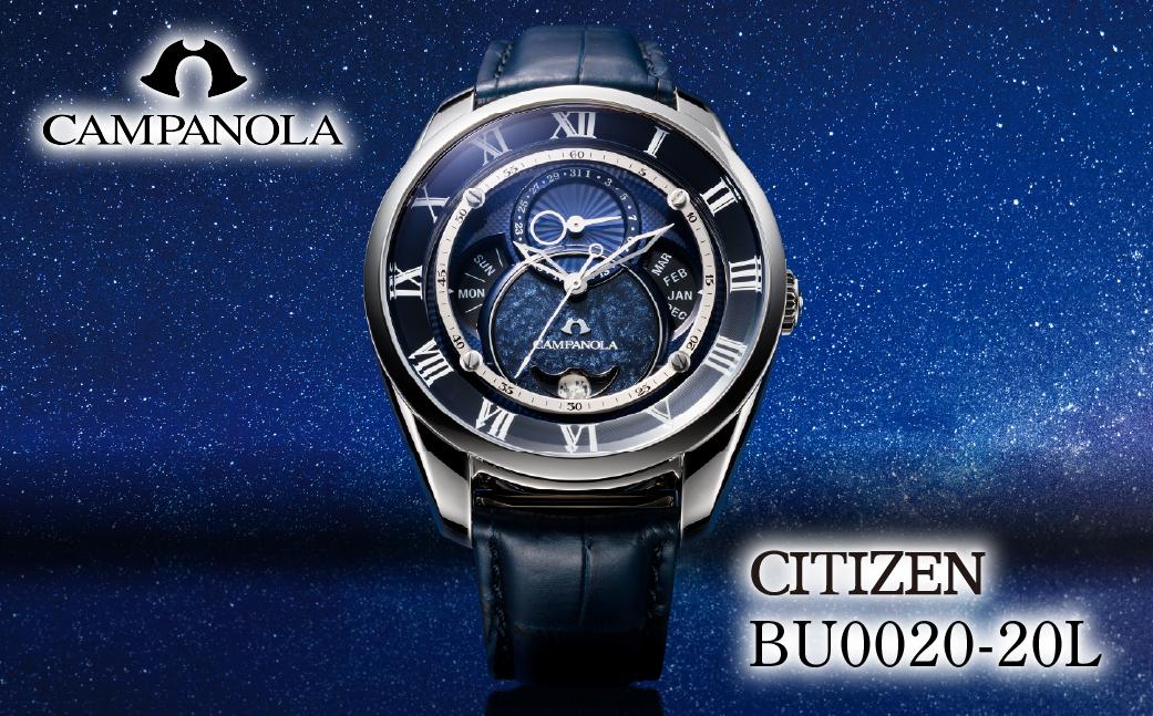 CITIZEN CAMPANOLA BU0020-20L 宙鏡 | シチズン citizen カンパノラ 腕時計 時計 正規品 メンズ ビジネス スーツ カジュアル フォーマル 贈答 贈答用 ギフト プレゼント 父の日 国内製造 国産 サファイアガラス ステンレス 防水 埼玉県 所沢市
