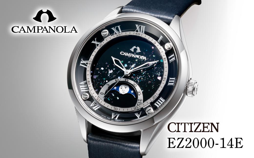 CITIZEN CAMPANOLA EZ2000-14E 俐月 | シチズン citizen カンパノラ 腕時計 時計 正規品 メンズ ビジネス スーツ カジュアル フォーマル 贈答 贈答用 ギフト プレゼント 父の日 国内製造 国産 サファイアガラス ステンレス 防水 埼玉県 所沢市