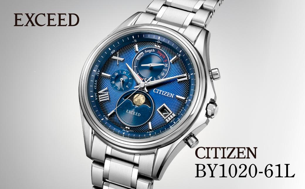 CITIZEN EXCEED BY1020-61L | シチズン citizen アテッサ 腕時計 時計 正規品 メンズ ビジネス スーツ カジュアル フォーマル 贈答 贈答用 ギフト プレゼント 父の日 国内製造 国産 電波 ソーラー エコドライブ サファイアガラス チタニウム 防水 埼玉県 所沢市