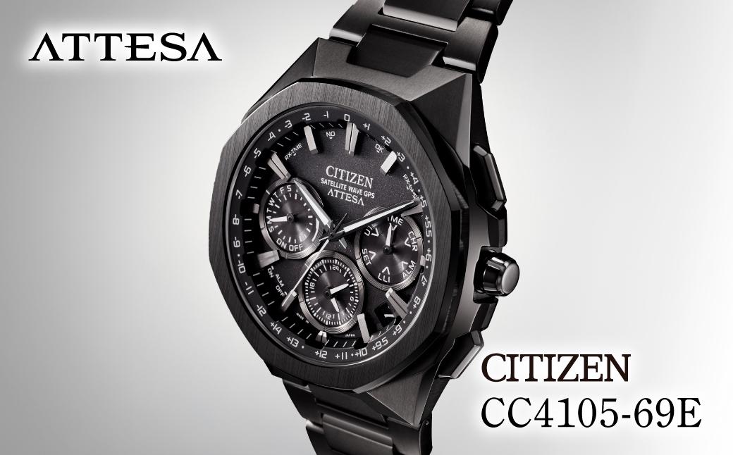 CITIZEN ATTESA CC4105-69E | シチズン citizen アテッサ 腕時計 時計 正規品 メンズ ビジネス スーツ カジュアル フォーマル 贈答 贈答用 ギフト プレゼント 父の日 国内製造 国産 電波 ソーラー エコドライブ サファイアガラス チタニウム 防水 埼玉県 所沢市