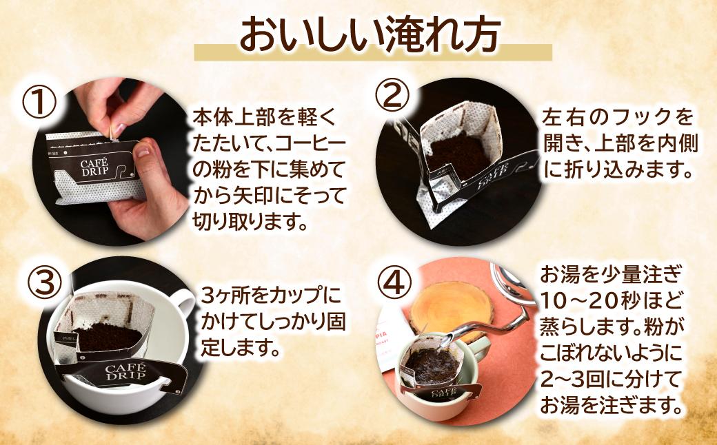 ドリップバッグ コーヒー エチオピア 中煎り 10パック 山田珈琲豆焙煎所 | コーヒー 珈琲 焙煎 エチオピア ドリップバッグ アウトドア ブレンド ネゴンボ 埼玉県 所沢市