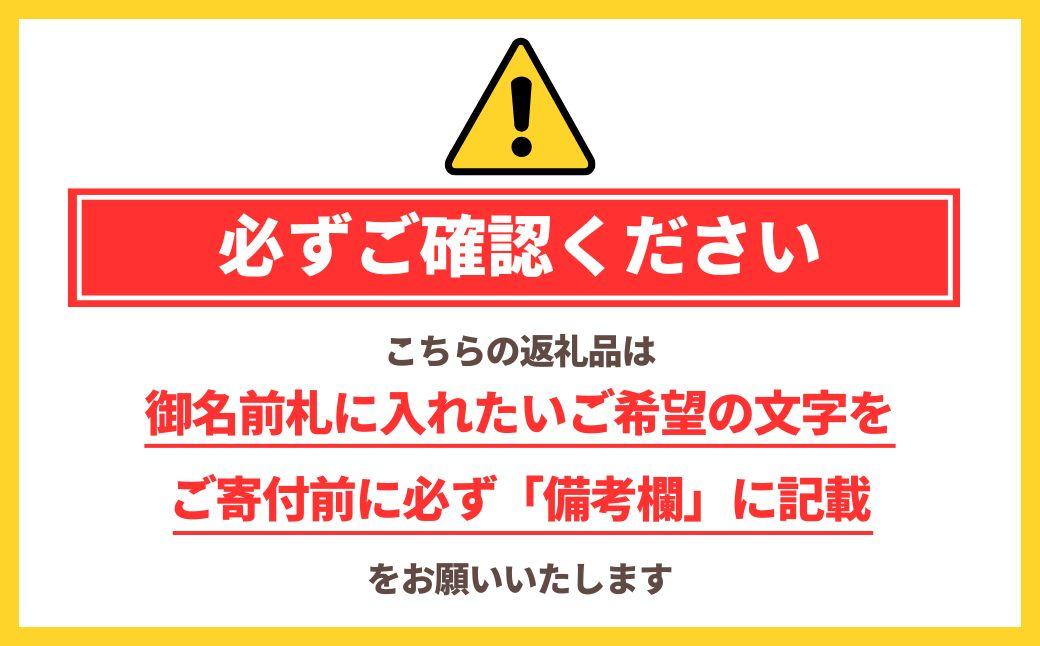 四寸平熊手 御名前札つき | 熊手 縁起物 お守り 飾り 置物 インテリア 初詣 正月 年末年始 酉の市 祭り 神社仏閣 商売繁盛祈願 開店祝い プレゼント ギフト 贈答 株式会社面亀 埼玉県 所沢市