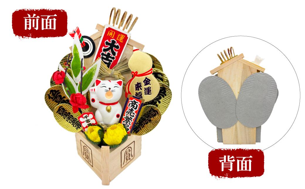 宝船小 御名前札つき | 熊手 縁起物 お守り 飾り 置物 インテリア 初詣 正月 年末年始 酉の市 祭り 神社仏閣 商売繁盛祈願 開店祝い プレゼント ギフト 贈答 株式会社面亀 埼玉県 所沢市