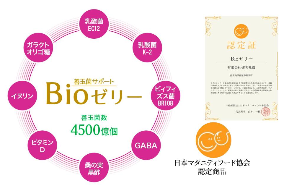 ãŒãªãŒ åçèãµããŒãBioãŒãªãŒ 15gÃ10æ¬ | ãŒãªãŒ ãã㌠BioãŒãªãŒ Bioãã㌠bioãŒãªãŒ bioãã㌠æ 逿©èœé£å æ é€è£å©é£å å¥åº·ãµããŒã ãã〠å°åã ã¹ãã£ãã¯ã¿ã€ã åçèé
å GABAé
å ãã¿ãã³Dé
å æéäŒç€Ÿå¥è瀟 åŒçç ææ²¢åž