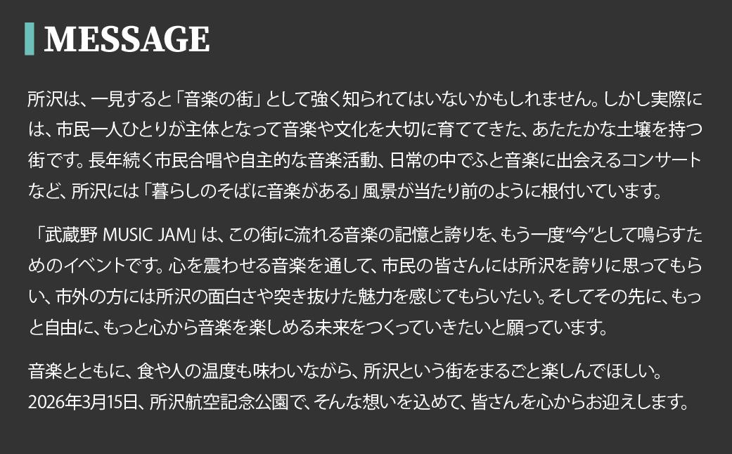 髻ウ讌ス繝輔ぉ繧ケ 豁ヲ阡オ驥 MUSIC JAM 2026 蜈・蝣エ繝√こ繝繝 | 髻ウ讌ス繝輔ぉ繧ケ 縺翫s縺後¥縺オ縺縺 繝輔ぉ繧ケ 縺オ縺縺 髻ウ讌ス繝ゥ繧、繝 髻ウ讌ス繧、繝吶Φ繝 繧、繝吶Φ繝 繝√こ繝繝 髻ウ讌ス 繝溘Η繝シ繧ク繝繧ッ 繝ゥ繧、繝 驥主、 譁蛹 闃ク陦 豁ヲ阡オ驥皿USICJAM 蝓シ邇臥恁 謇豐「蟶