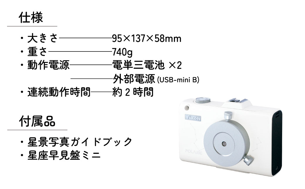 ããŒã¿ãã«èµ€éå ãã¯ã»ã³ æç©ºé²å°ãã©ãªãš(WT) | æé é¡ å€©äœ å€©äœæé é¡ å€©äœèŠ³å¯ æ æé¢ æ æç©º æé² æå£ æåº§ å®å® 倩æ è¶£å³ å® å®ã¬ãŒã« äººæ° ãããã ãã¯ã»ã³ Vixen åŒçç ææ²¢åž
