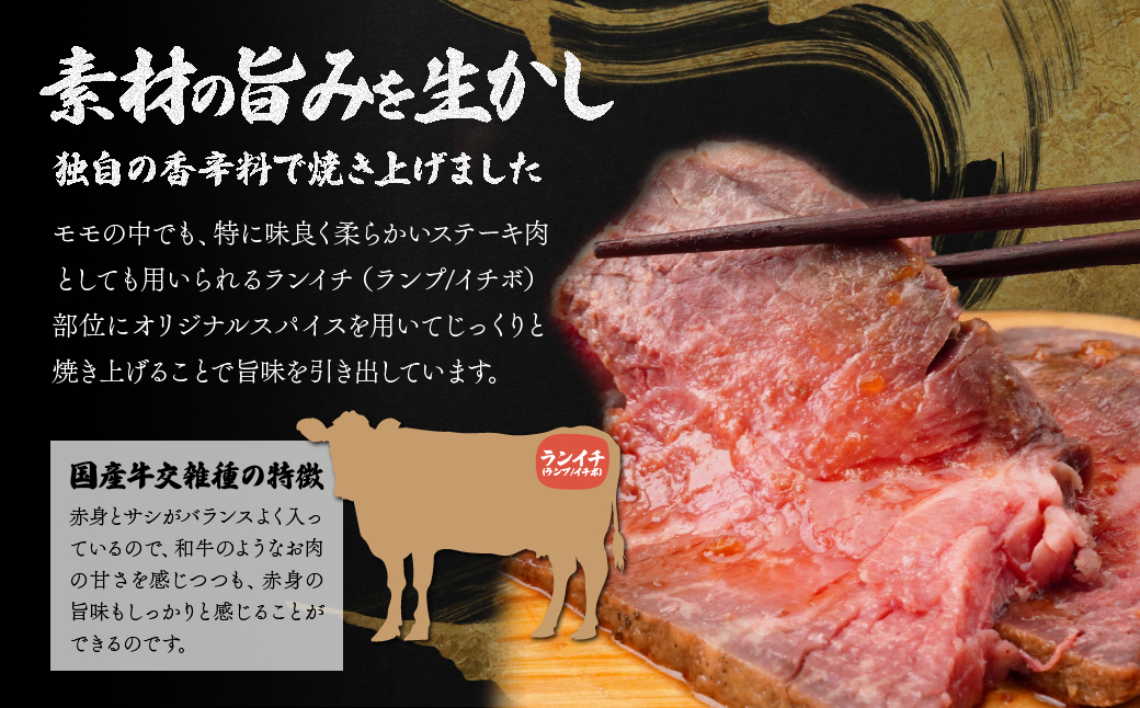 国産牛 ローストビーフ ブロック 400g | 牛肉 肉 国産 ビーフ ランプ イチボ 赤身 低温調理 交雑 国産牛 冷凍 やわらかい お中元 お歳暮 ギフト 贈答 グルメ タレ付き ホースラディッシュ ろーすとびーふ 人気 おすすめ 肉匠もりやす 埼玉県 所沢市