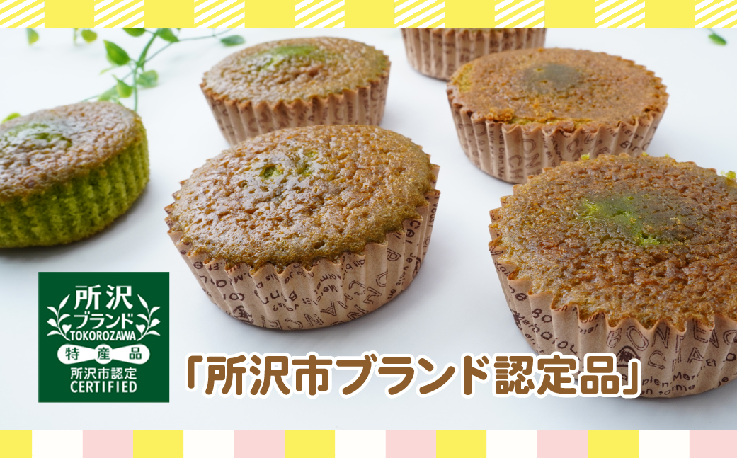 トコろんのおやつ 10個入り エミール | 焼き菓子 焼菓子 洋菓子 お菓子 マドレーヌ ギフト 贈答 贈り物 プレゼント 個包装 小分け スイーツ おすすめ emile 埼玉県 所沢市