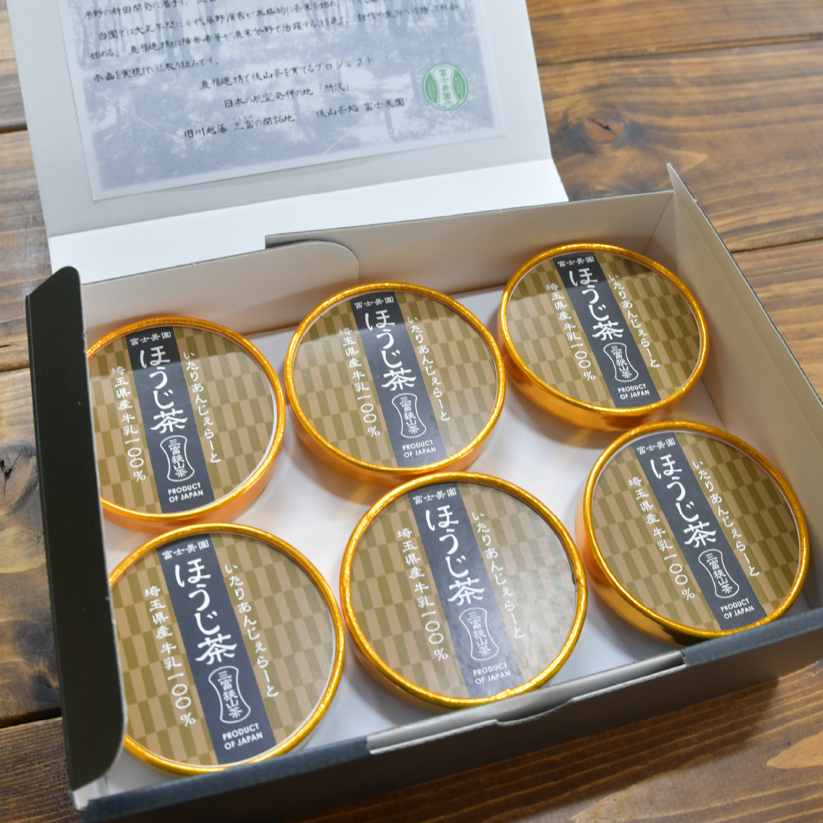 ジェラート 狭山茶 いたりあんじぇらーと ほうじ茶味 6個セット | アイス ジェラート デザート 日本茶 ほうじ茶 狭山茶 濃厚 コク 香り 風味 ギフト お土産 プレゼント 富士美園 埼玉県 所沢市