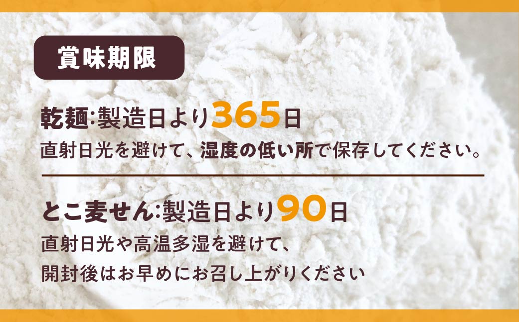 所沢小麦味わい2種セット | うどん ウドン 饂飩 せんべい 煎餅 センベイ お煎餅 おせんべい 乾麵 麵 国産小麦 小麦 小麦粉 中力粉 ツルツル コシ 食感 おやつ おかし お菓子 長期保存 常備食 保存食 公益社団法人所沢市シルバー人材センター 埼玉県 所沢市