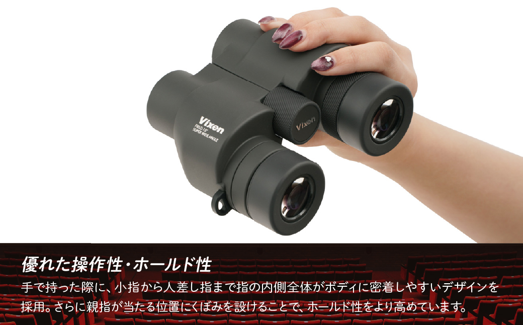 双眼鏡 ビクセン SW8×25WP スーパーワイド | Vixen 双眼鏡 正規品 軽量 コンパクト 防水 超広角 ハイアイポイント 天体観測 ライブ コンサート スポーツ観戦 野鳥観察 バードウォッチング スターウォッチング 株式会社ビクセン 埼玉県 所沢市