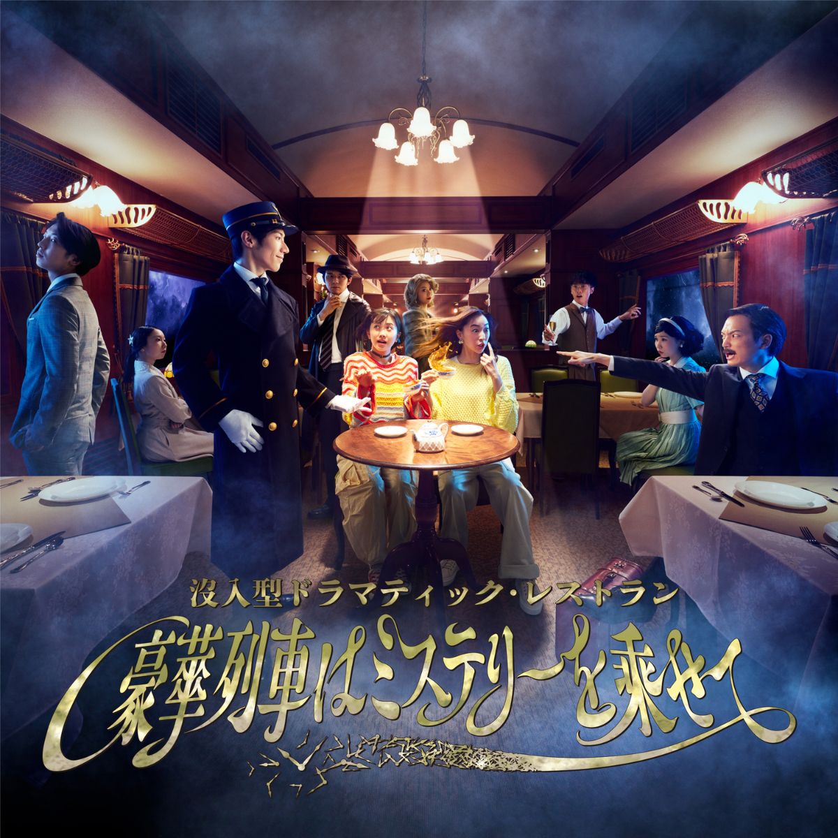 西武園ゆうえんち 1日レヂャー フリーパス 大人1名様 | 遊園地 ゆうえんち 西武園 せいぶえん チケット テーマパーク アトラクション  家族 ファミリー レストラン ショップ 観光 旅行 お子様 子供 アクティビティ アウトドア レジャー エンターテイメント イマーシブショー 埼玉県 所沢市