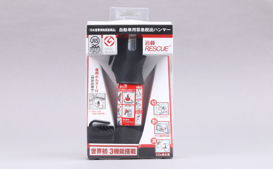 卓上ホルダー付き消棒RESCUE YPS-008 | シートベルトカッター ハンマー 自動車用品 サイドガラス 脱出ツール 緊急ツール 車用 安全ハンマー 緊急 防災 非常用 水害 地震 津波 台風 脱出 救出 救助 支援 支援用具 支援ツール 日本製 正規品 多機能 消防 消防RESCUE 消防レスキュー 消棒レスキュー 埼玉県 所沢市