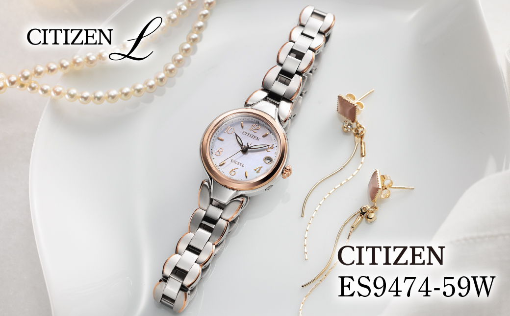 CITIZEN EXCEED Ladies ES9474-59W | シチズン citizen エクシード 腕時計 時計 正規品 レディース ビジネス スーツ カジュアル フォーマル 贈答 贈答用 ギフト プレゼント 母の日 国内製造 国産 電波 ソーラー エコドライブ サファイアガラス チタニウム スーパーチタニウム 5気圧防水 防水 埼玉県 所沢市