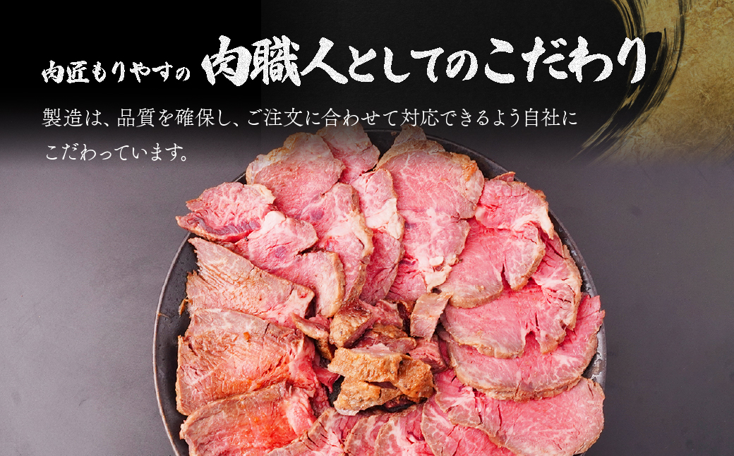 国産牛 ローストビーフ ブロック 400g | 牛肉 肉 国産 ビーフ ランプ イチボ 赤身 低温調理 交雑 国産牛 冷凍 やわらかい お中元 お歳暮 ギフト 贈答 グルメ タレ付き ホースラディッシュ ろーすとびーふ 人気 おすすめ 肉匠もりやす 埼玉県 所沢市