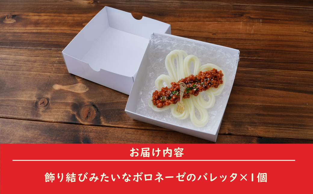 食品サンプル 飾り結びみたいなボロネーゼのバレッタ | 食品サンプル 髪留め 髪飾り 髪どめ ヘアアクセサリー アクセサリー パスタ スパゲティ スパゲッティ ボロネーゼ アート 贈答 贈り物 お土産 プレゼント おすすめ 人気 FAKE FOOD HATANAKA 畑中 埼玉県 所沢市