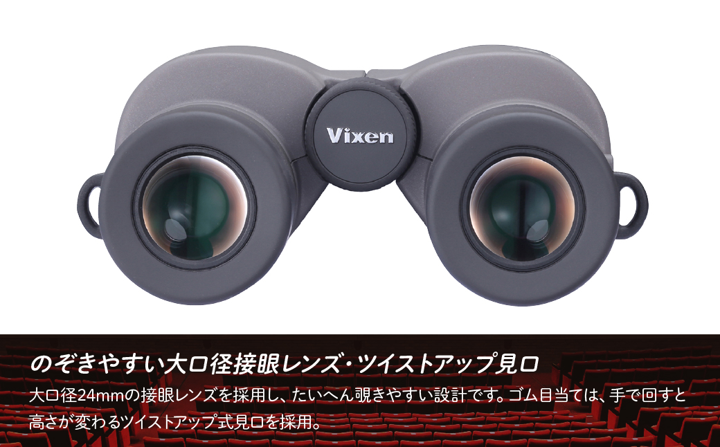 双眼鏡 ビクセン SW8×25WP スーパーワイド | Vixen 双眼鏡 正規品 軽量 コンパクト 防水 超広角 ハイアイポイント 天体観測 ライブ コンサート スポーツ観戦 野鳥観察 バードウォッチング スターウォッチング 株式会社ビクセン 埼玉県 所沢市