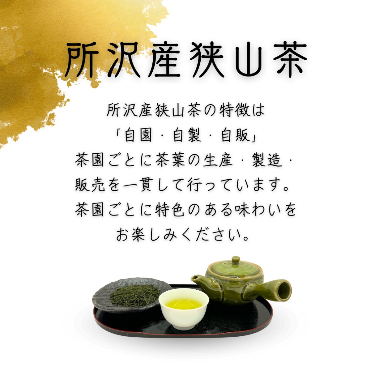 狭山茶 所沢ぐり茶 蕾(つぼみ) 3袋セット | 茶 お茶 日本茶 緑茶 玉緑茶 ぐり茶 茶葉 濃厚 コク 香り 風味 まろやか 美味しい おすすめ ギフト お土産 プレゼント  コンテスト 華やか 埼玉県 所沢市