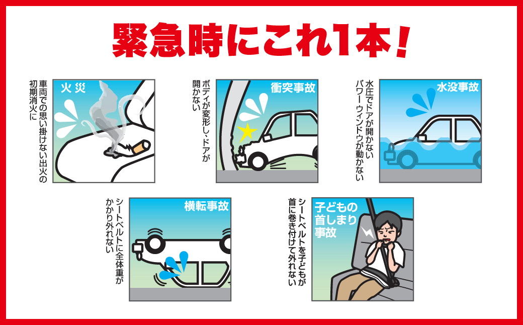 卓上ホルダー付き消棒RESCUE YPS-008 | シートベルトカッター ハンマー 自動車用品 サイドガラス 脱出ツール 緊急ツール 車用 安全ハンマー 緊急 防災 非常用 水害 地震 津波 台風 脱出 救出 救助 支援 支援用具 支援ツール 日本製 正規品 多機能 消防 消防RESCUE 消防レスキュー 消棒レスキュー 埼玉県 所沢市