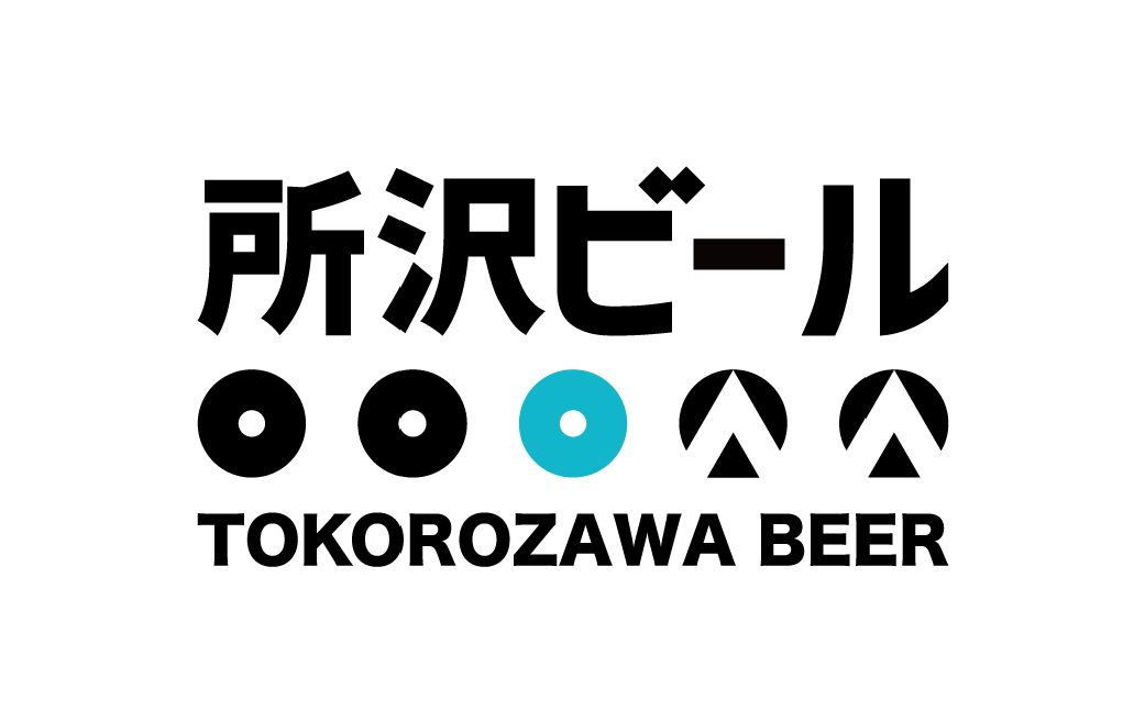 燻製ビール 6本で贅沢（オフピート）シングルセット | ビール BEER クラフトビール 地ビール スモークビール IPA クラフト スモーク スモーククラフト Smoke Craft 燻製 乾杯 晩酌 ご褒美 贈り物 おくりもの ギフト 音楽醸造 所沢ビール 埼玉県 所沢市