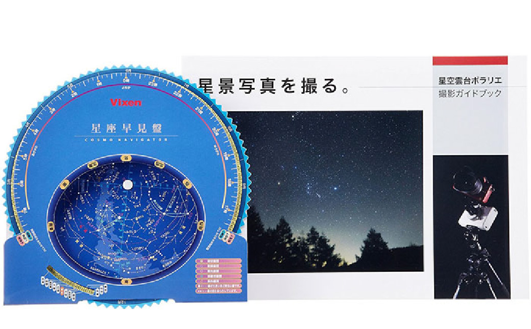 ããŒã¿ãã«èµ€éå ãã¯ã»ã³ æç©ºé²å°ãã©ãªãš(WT) | æé é¡ å€©äœ å€©äœæé é¡ å€©äœèŠ³å¯ æ æé¢ æ æç©º æé² æå£ æåº§ å®å® 倩æ è¶£å³ å® å®ã¬ãŒã« äººæ° ãããã ãã¯ã»ã³ Vixen åŒçç ææ²¢åž