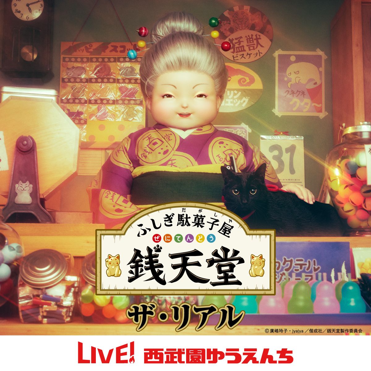 西武園ゆうえんち 1日レヂャー フリーパス 大人1名様 | 遊園地 ゆうえんち 西武園 せいぶえん チケット テーマパーク アトラクション  家族 ファミリー レストラン ショップ 観光 旅行 お子様 子供 アクティビティ アウトドア レジャー エンターテイメント イマーシブショー 埼玉県 所沢市