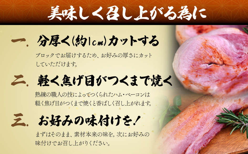 岩中豚ロースハム 国産豚ベーコン 詰め合わせ 各300g | ハム ロースハム ベーコン 豚肉 肉 国産 詰め合わせ 詰合せ セット お中元 お歳暮 ギフト 贈答 グルメ お取り寄せ 冷蔵 肉匠もりやす 埼玉県 所沢市