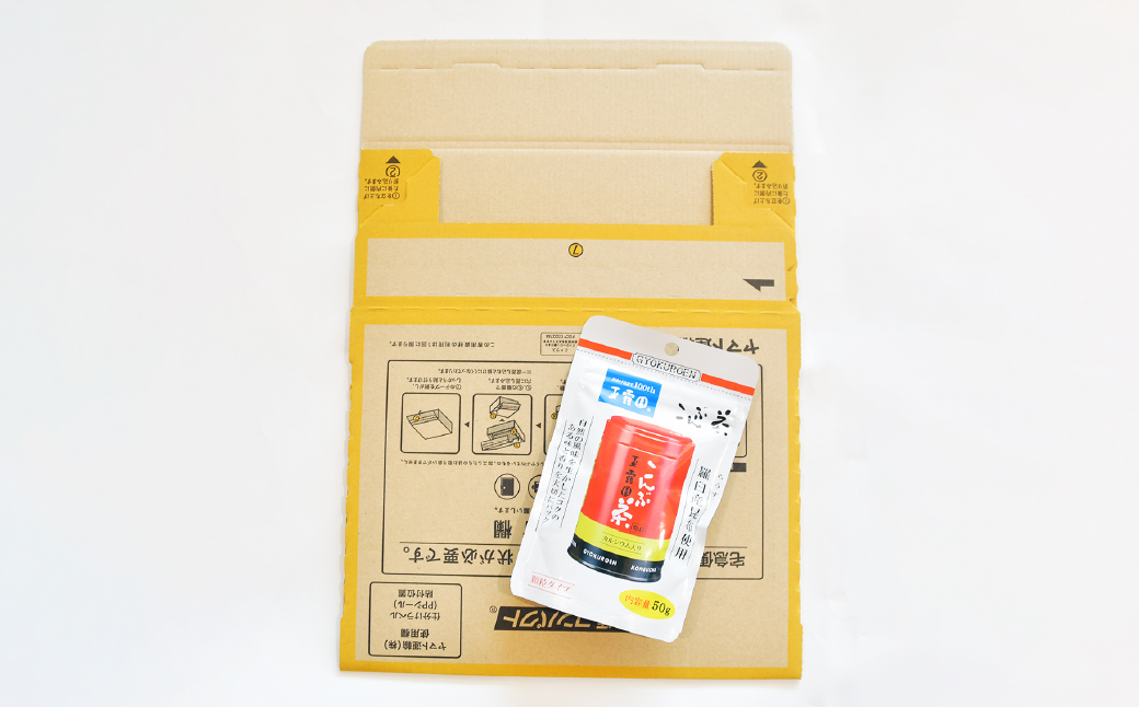 こんぶ茶 玉露園 50g×5袋 | 茶 お茶 昆布茶 羅臼産 こぶ茶 昆布 こんぶ プレゼント 贈答  ギフト お土産 正月 香り 風味 まろやか おいしい おすすめ 埼玉県 所沢市