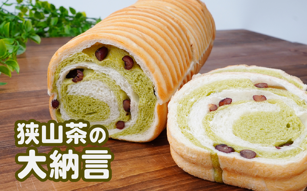 冷凍 パン 生クリームを贅沢に使用したラウンド 3種 セット | パン ラウンド 冷凍パン 食べ比べ プレゼント ギフト 贈答 狭山茶 メープル プレーン 大納言 かのこ豆 朝食 BOULANGERIE EMU ブーランジェリー エミュウ 埼玉県 所沢市