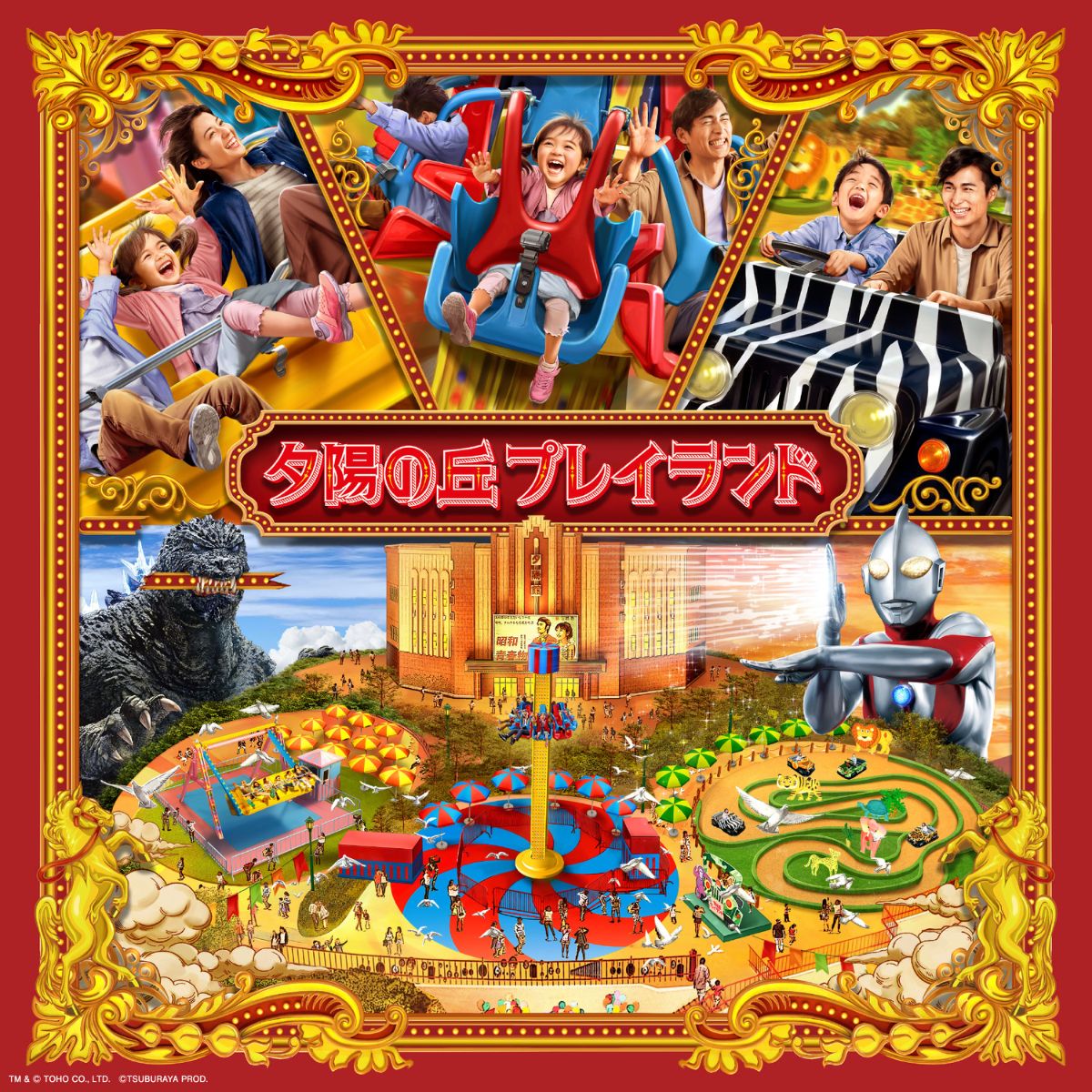 西武園ゆうえんち 1日レヂャー フリーパス 大人1名様 | 遊園地 ゆうえんち 西武園 せいぶえん チケット テーマパーク アトラクション  家族 ファミリー レストラン ショップ 観光 旅行 お子様 子供 アクティビティ アウトドア レジャー エンターテイメント イマーシブショー 埼玉県 所沢市