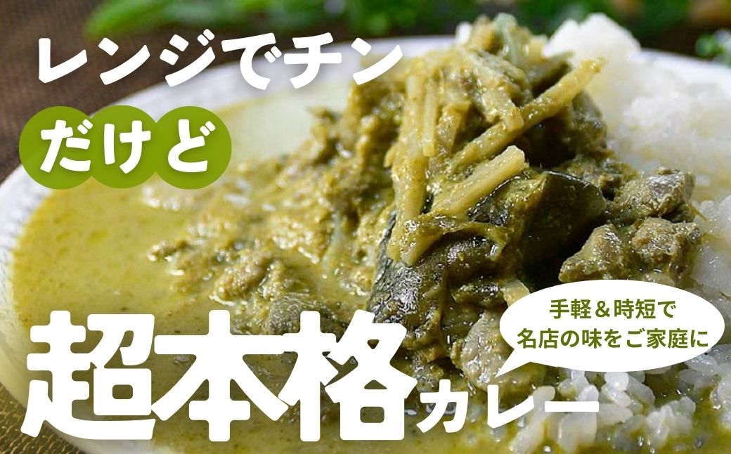 タイ グリーンカレー 180g×5袋 | グリーンカレー カレー タイカレー スパイスカレー 冷凍カレー エスニック パクチー 本格的 国産 保存食 常備食 ギフト 自宅用 おいしい おすすめ ココナッツ タミー食品 埼玉県 所沢市