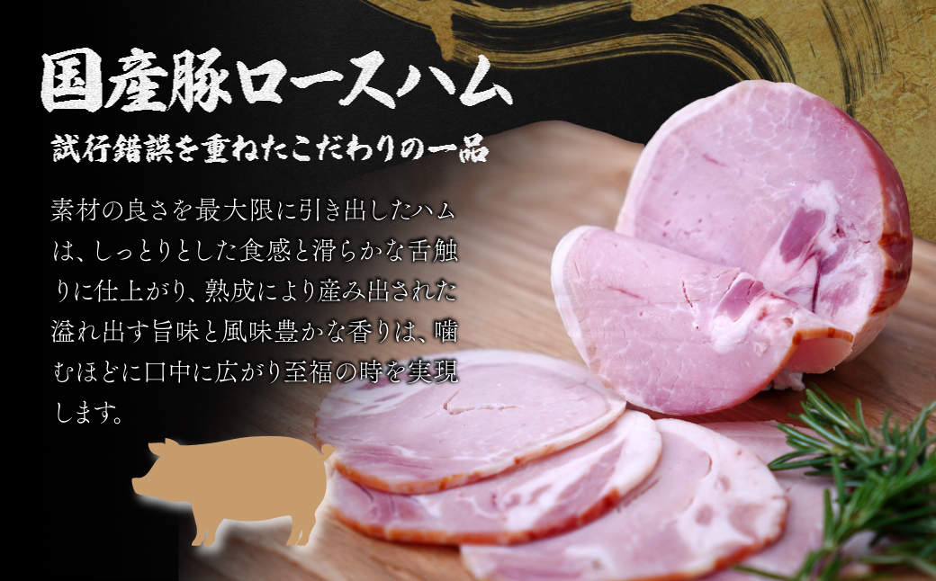 国産豚ロースハム 国産豚ベーコン 詰め合わせ 各300g | ハム ロースハム ベーコン 詰め合わせ 詰合せ セット 豚肉 肉 国産 お中元 お歳暮 ギフト 贈答 グルメ お取り寄せ 冷蔵 肉匠もりやす 埼玉県 所沢市